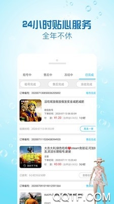 gg租号app安卓版3