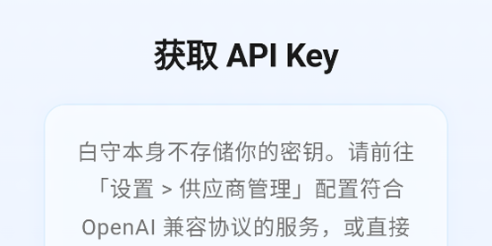 白守AI日记app最新版 白守AI日记app最新版