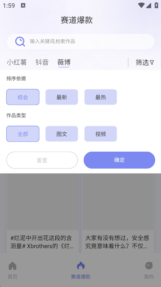 小红本助手app手机版1