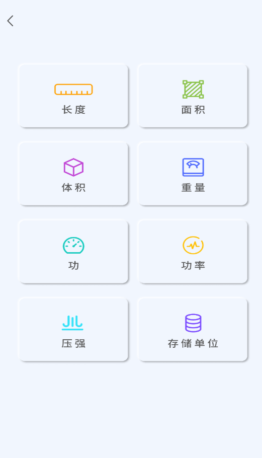 日常计算器app官方版0