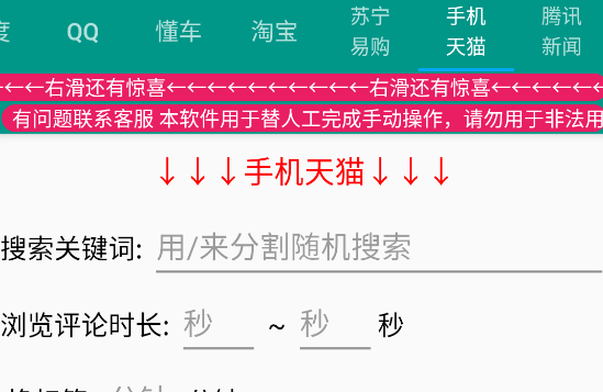 懒人神器养机脚本官方版