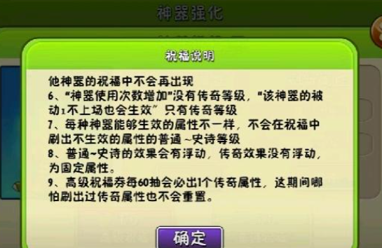植物大战僵尸2应用宝渠道服