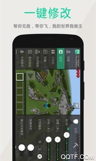 多玩我的世界盒子可用版本app4