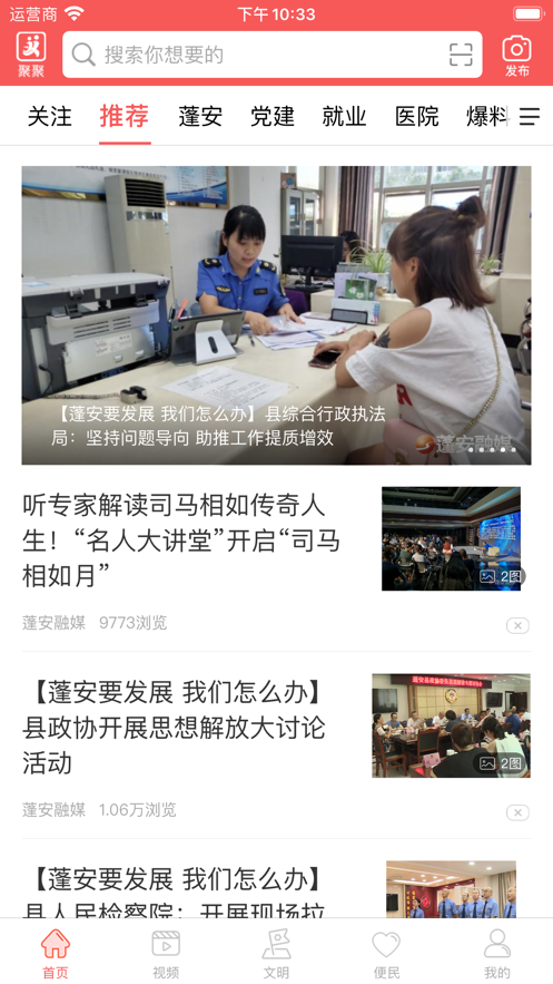 赋圣蓬安app最新版1