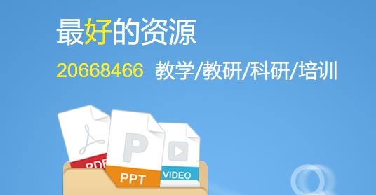 研修宝学生版 研修宝学生版