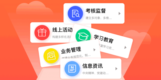央企党建app最新版 央企党建app最新版