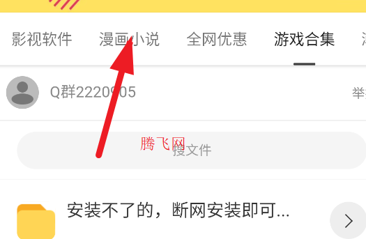 分享阁APP手机版 分享阁APP手机版