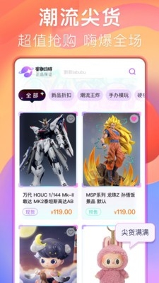 星潮玛特app官方版3