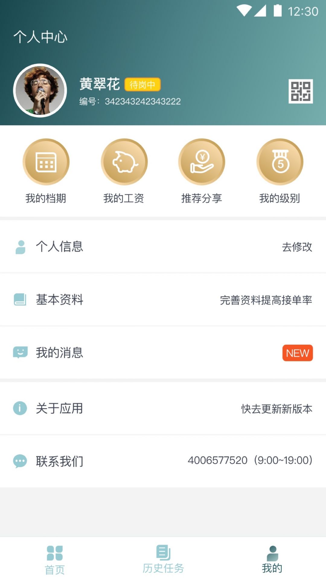 悦母婴护理师app最新版3