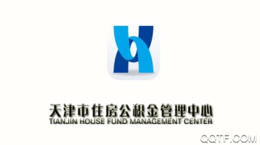 天津公积金管理中心app最新版