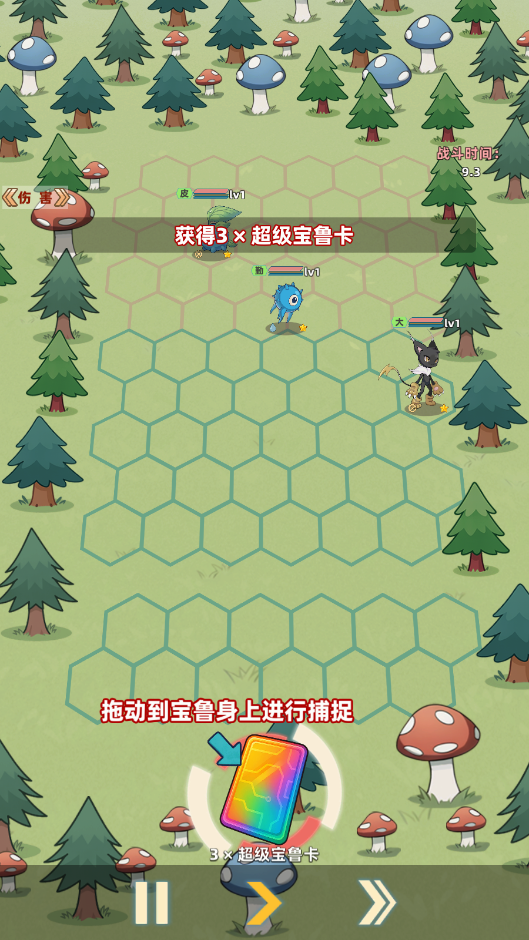 总之就是肉鸽抓宠自走棋手游正版3