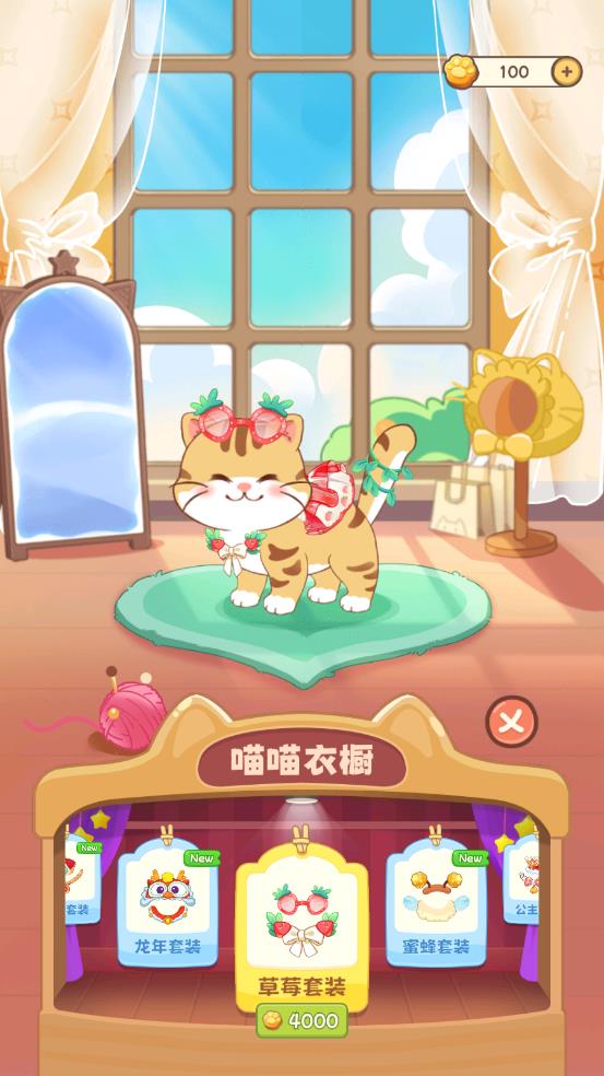 桌面喵app最新版4