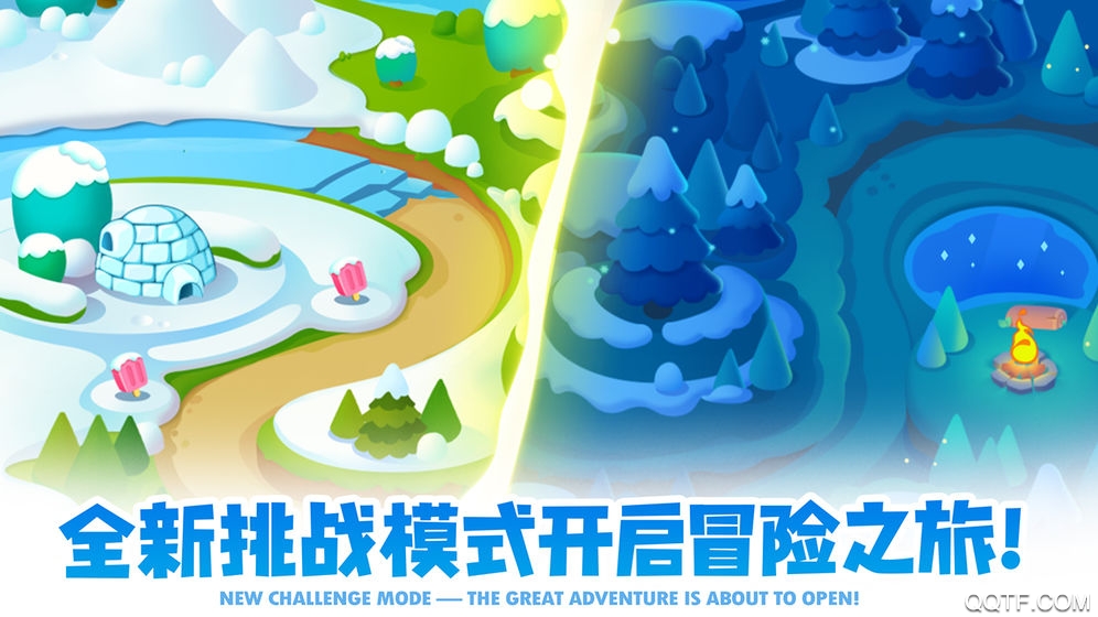 保卫萝卜2最新版3