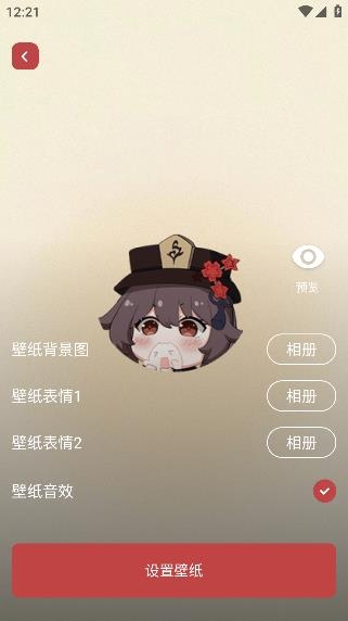 魔王桌面app手机版 魔王桌面app手机版