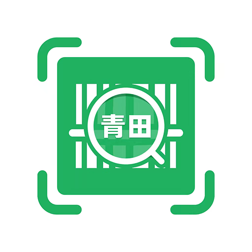 青田一码通app安卓版