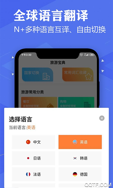 英语翻译软件拍照软件官方版2
