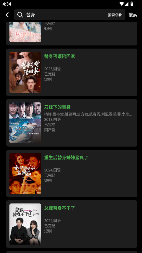 快映视频4k追剧软件1