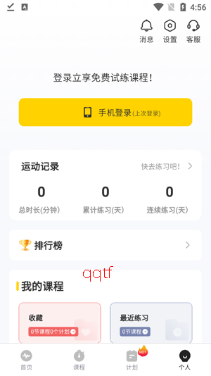 硬汗健身免费版