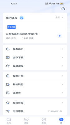 星华遴选app官方版0