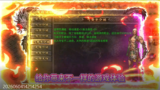 武林盛典复古六职业送328 武林盛典复古六职业送328