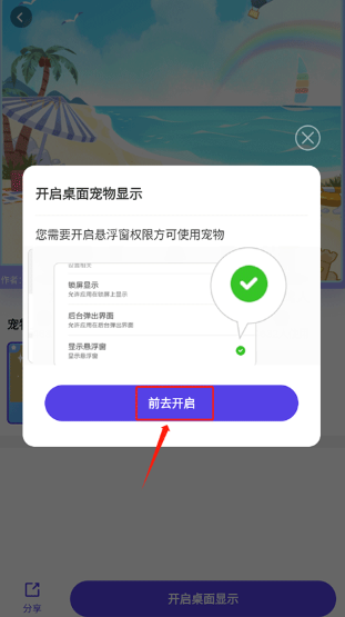 互动桌面宠物app 互动桌面宠物app