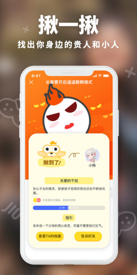 九天星座app安卓版0