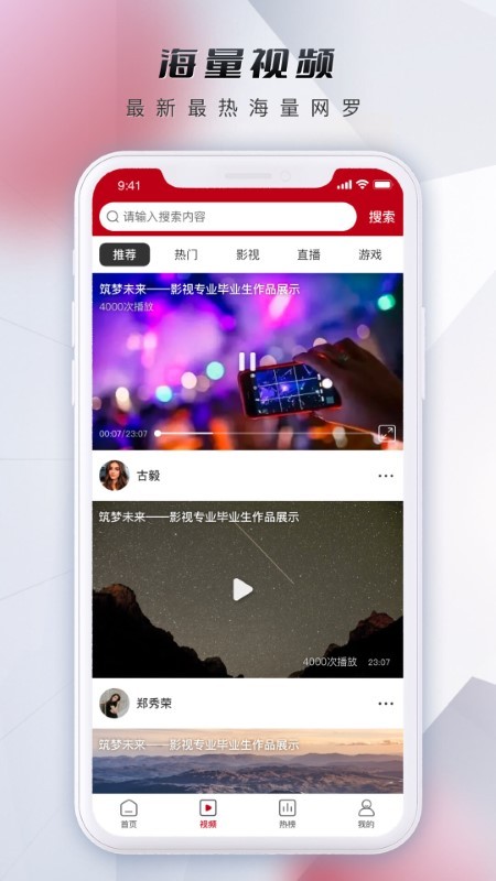 微视中国新媒体app官方版0