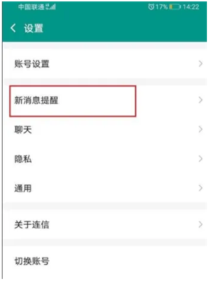 连信App交友平台最新版 连信App交友平台最新版
