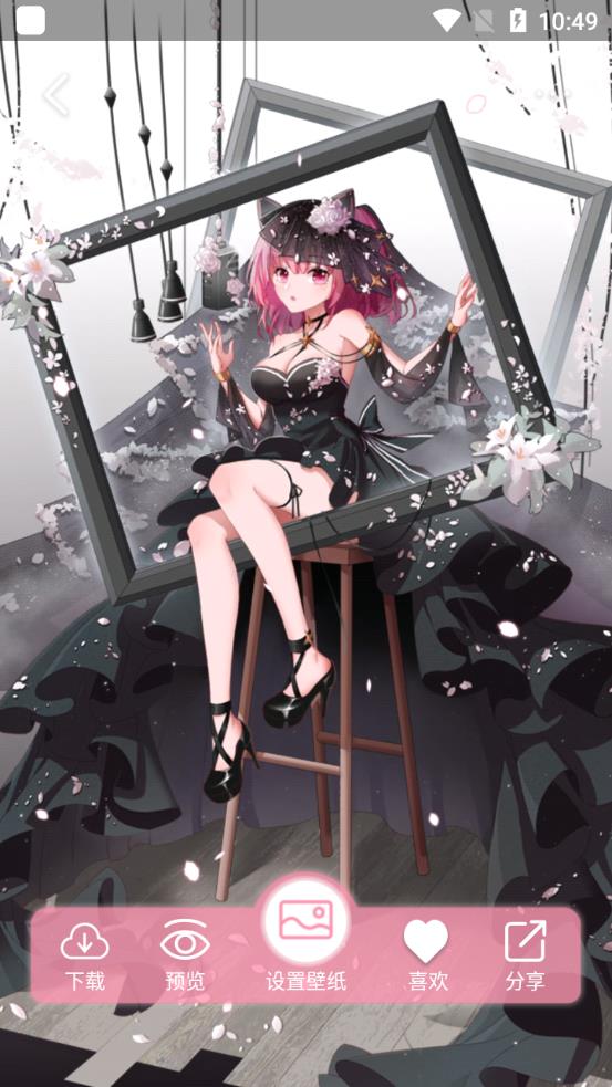 傲娇壁纸app最新版4