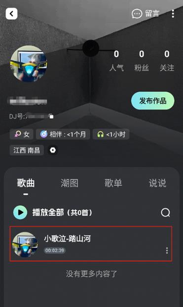 DJ音乐库app最新版