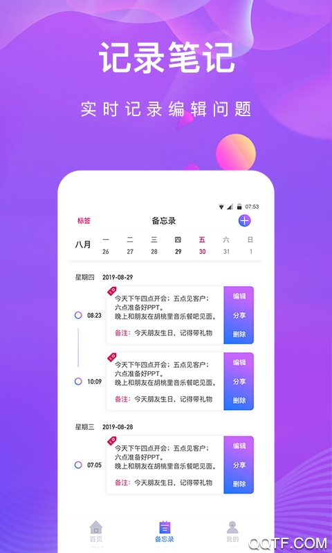 私密相册助手app2
