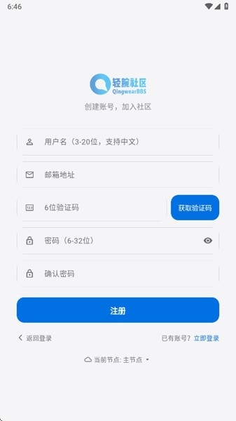轻腕社区app安卓版2