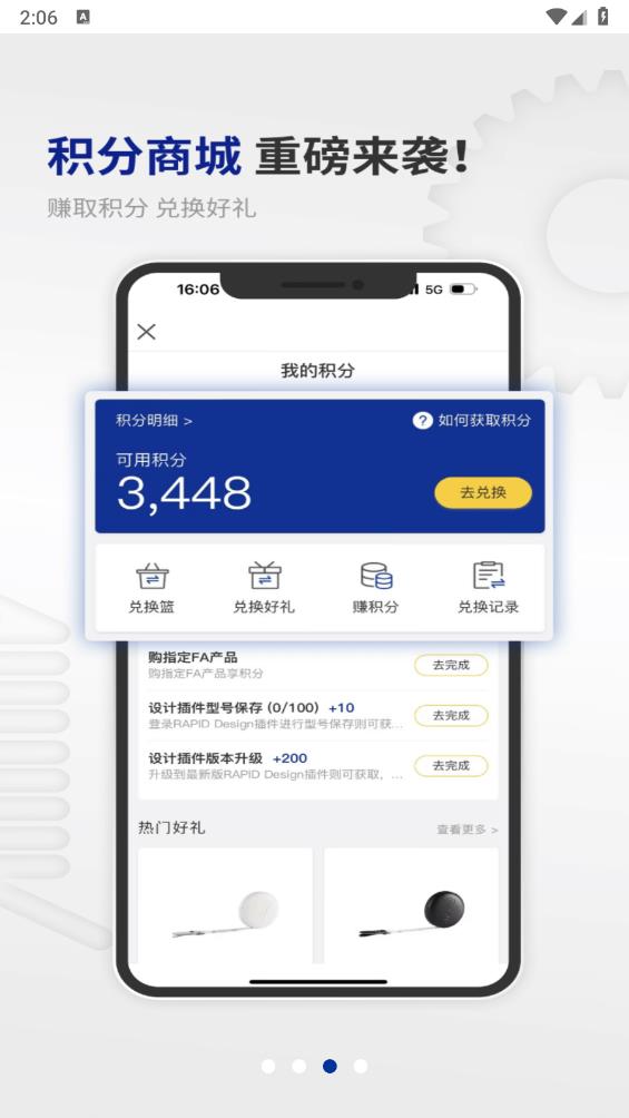 米思米闪购商城app官方版2