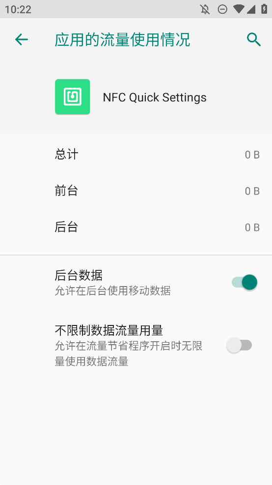 NFC快速设置app手机版NFC Quick Settings2