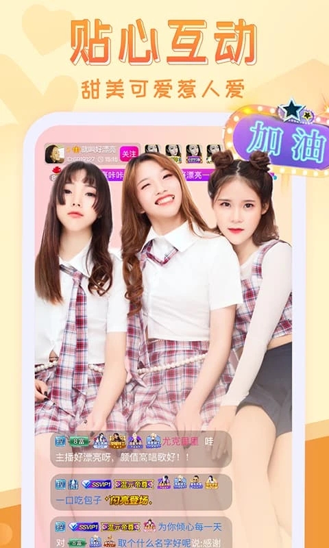 嗨秀直播app官方版2