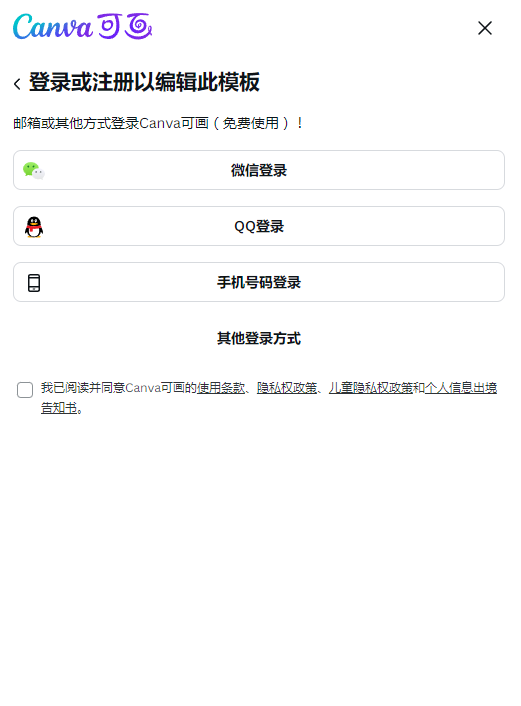 canva可画官方版app0