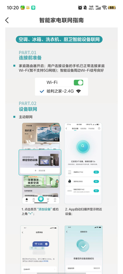 海信电视微助手最新版(海信爱家)4