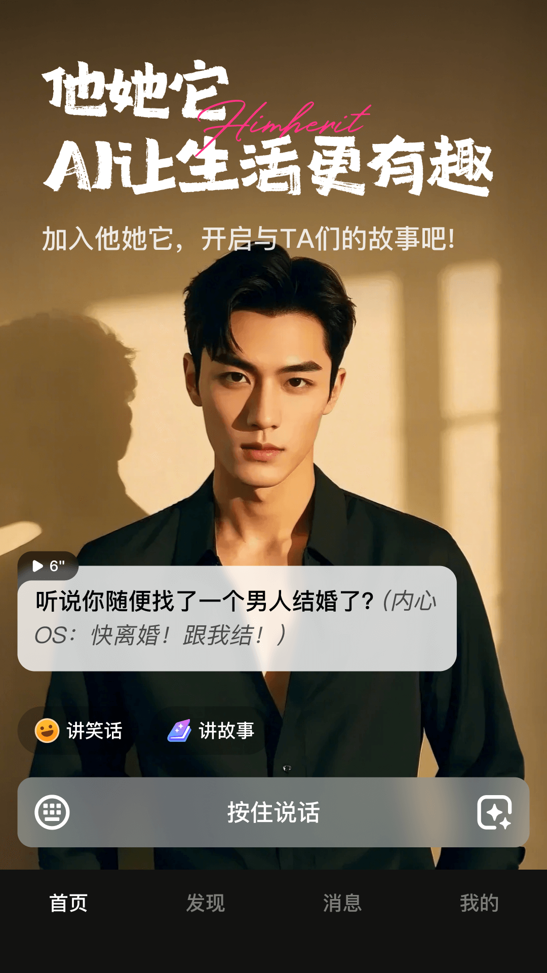 他她它app手机版0