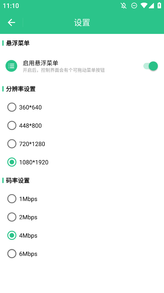 adb调试助手安卓版2