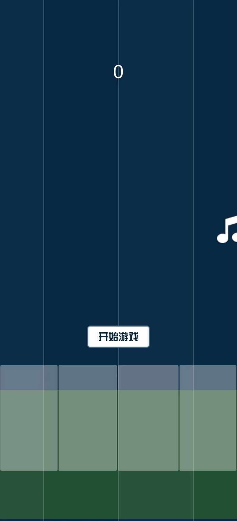 钢琴大师游戏0