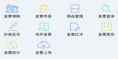 智云e票官方版 智云e票官方版