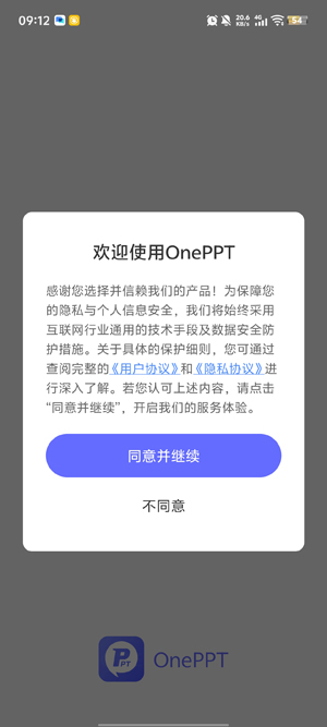 OnePPT软件最新版 OnePPT软件最新版