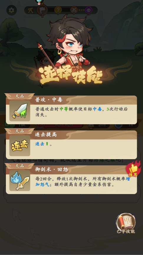 潮英雄手游官方版3