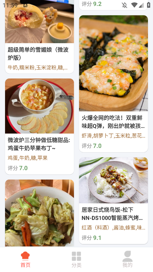 小白学做菜app手机版3