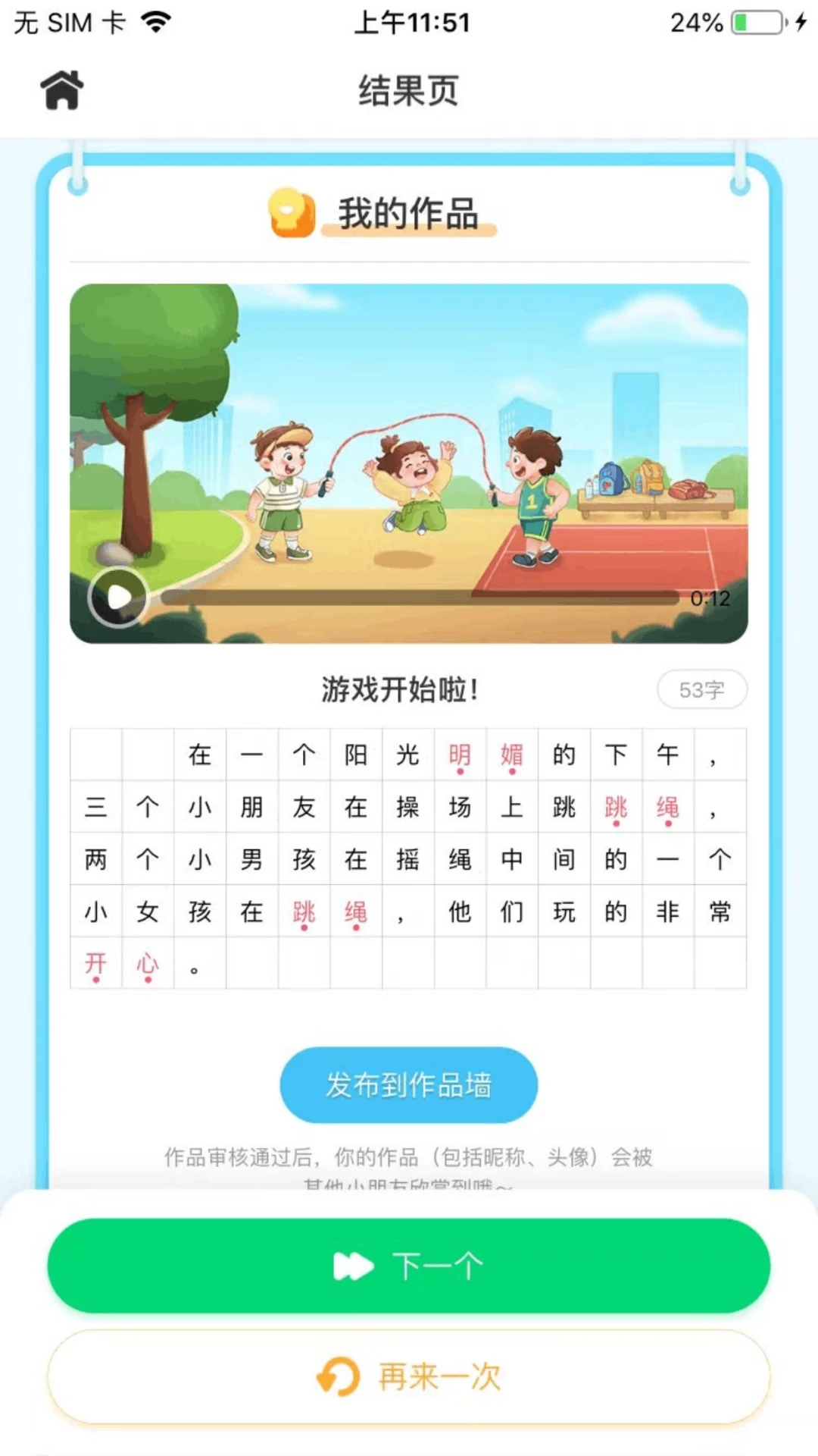 妙手作文app官方版2