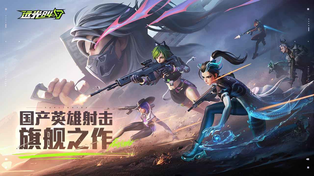 远光84官方正版0