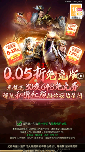百龙霸业放置三国免充0.05 百龙霸业放置三国免充0.05