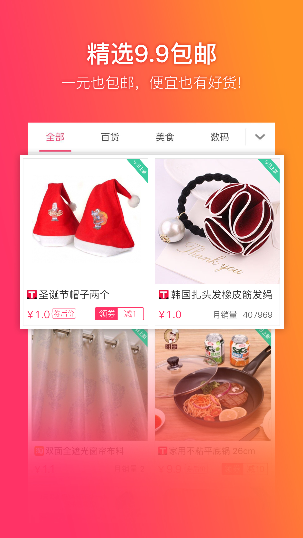 给惠网app安卓版3