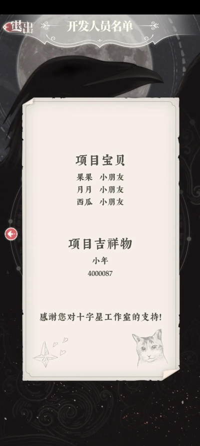 螺旋圆舞曲2蔷薇战争应用宝版