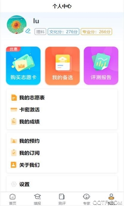 艺愿星安卓版1
